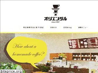 orientalcoffee.jp