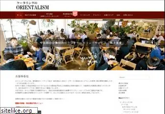 orientalism.co.jp