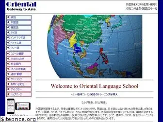 orientalschool.net