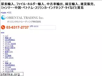 orientaltrading.jp