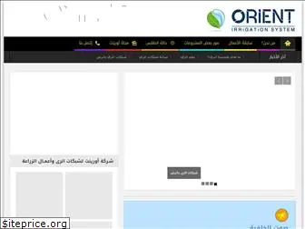 orientegypt.com