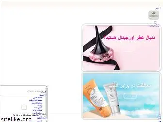 oriflame-ledora.ir thumbnail