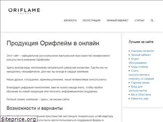 oriflame-online.ru