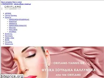oriflame-yiannis.gr