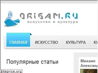 origam.ru