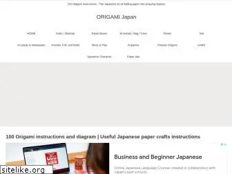 origamijapan.net