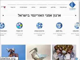 origamisrael.com