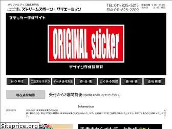 original-sticker.jp