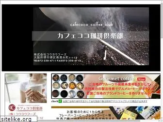 originalcoffee.net