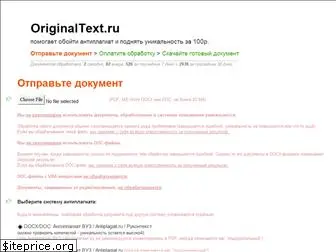 originaltext.ru