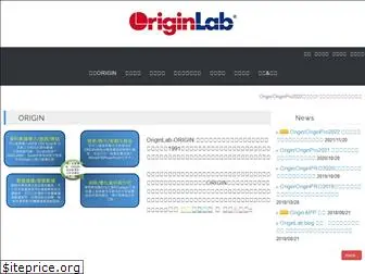 originlab.com.tw