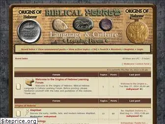 originsofhebrew.com