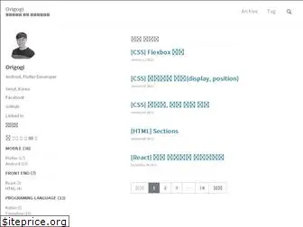 origogi.github.io