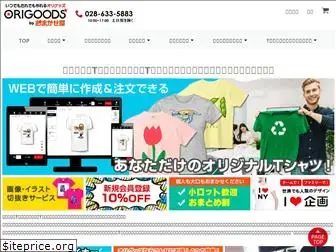 origoods.com