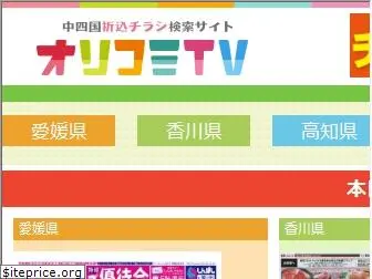 orikomi.tv