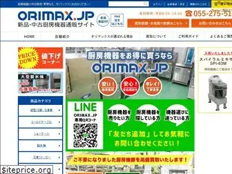 orimax.jp