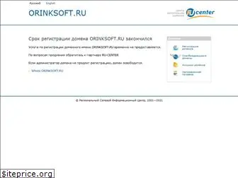 orinksoft.ru