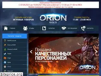 orion-gold.ru