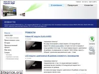 orion-plasma.ru