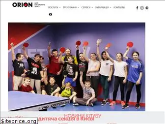 orion-sport.com.ua