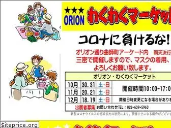 orion-st.com