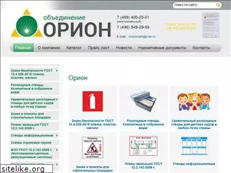 orion-trades.ru