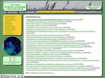 orion.net.gr