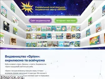 orioncentr.com.ua