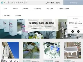 orioncosmetics.co.jp