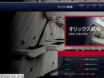 orixtheater.jp