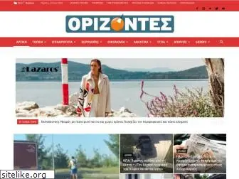 www.orizontespress.gr website price