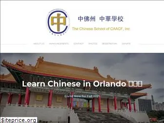 orlandochineseschool.org