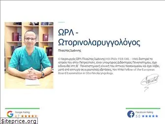 orlclinic.gr