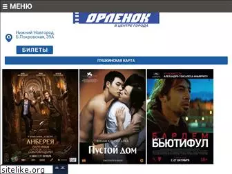 orlenok-kino.ru
