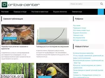 orlova-center.ru