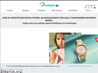 orologio.gr