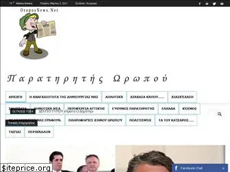 oroposnews.net