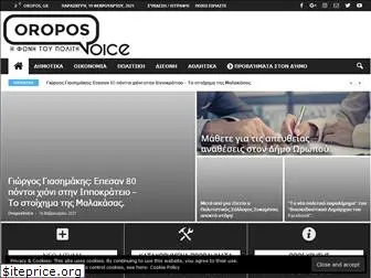 oroposvoice.gr