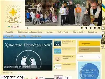 orphancenter.org.ua