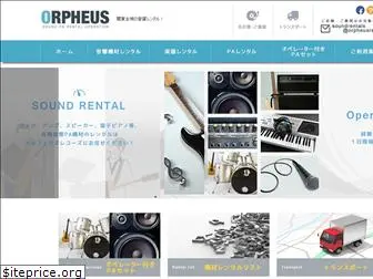 orpheus-rental.com