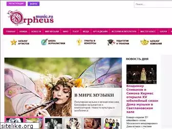 orpheusmusic.ru