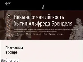 orpheusradio.ru