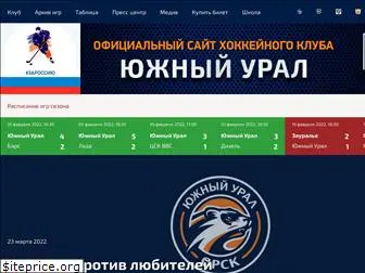 orsk-hockey.ru
