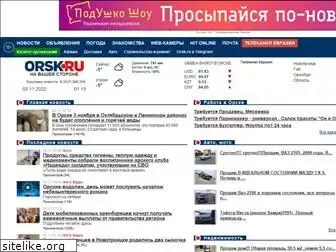 orsk.ru