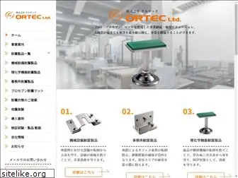 ortec.co.jp