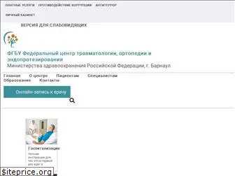 orthobarnaul.ru