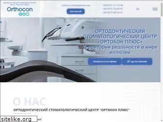 orthocon.com.ua