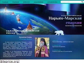 orthodox-arctica.ru