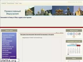 orthodox-jerusalem.ru