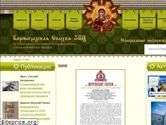 orthodox-kr.org.ua